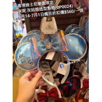 (瘋狂) 香港迪士尼樂園限定 米妮 灰姑娘造型髮箍 (BP0024)